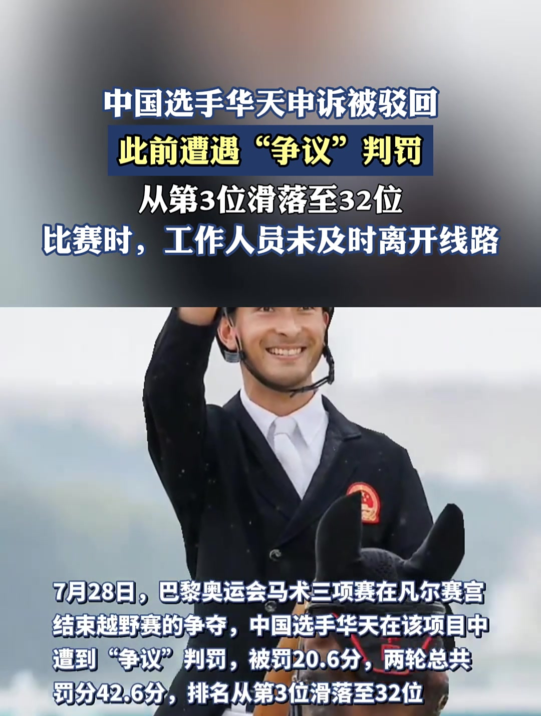 多特蒙德遭遇争议判罚，裁判组回应：执法公正，国际.
