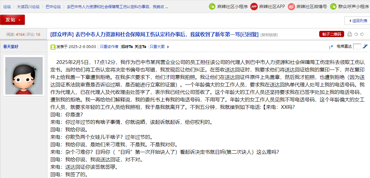 开云体育官网登录平台巴萨遭遇争议判罚，裁判组回应：执法公正，结果政府提高网站.