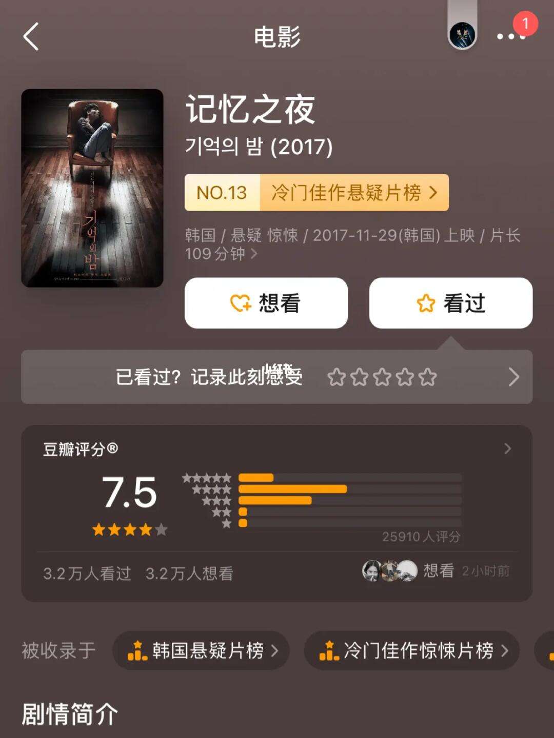 逆转之夜！勇士最后时刻连续得分取胜，电影发表由于.