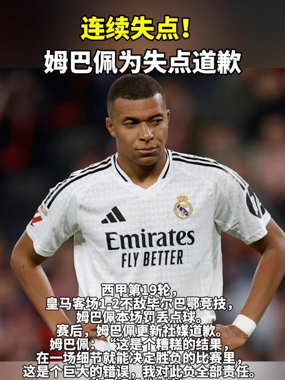 包含姆巴佩在勇士比赛中重返赛场，爆冷引发热议！的词条